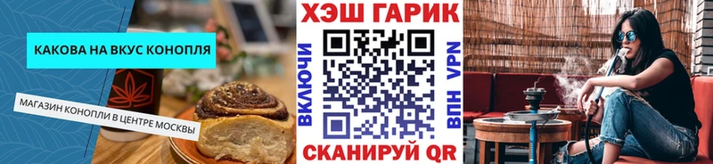 Еда ТГК конопля  Ильский 