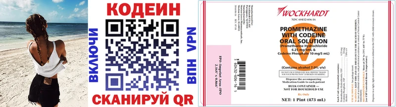 Codein Purple Drank  MEGA tor  Ильский  цены наркотик 