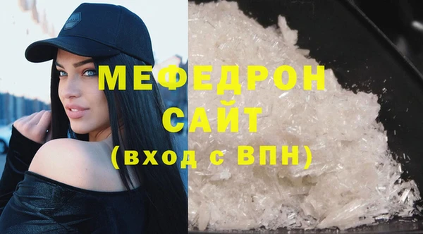мефедрон мука Горнозаводск