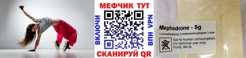 Меф кристаллы Ильский