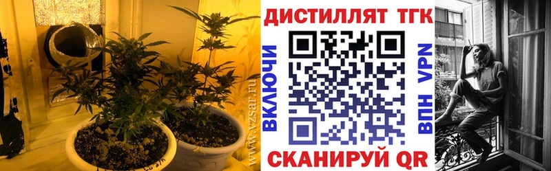 ТГК концентрат  как найти закладки  Ильский 